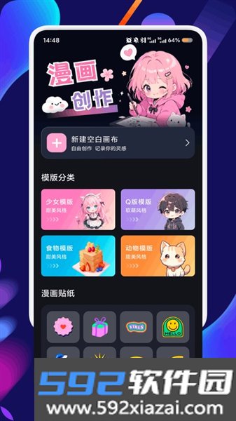攸影图库软件截图2