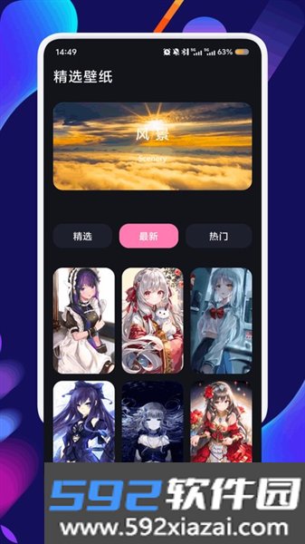 攸影图库软件截图3