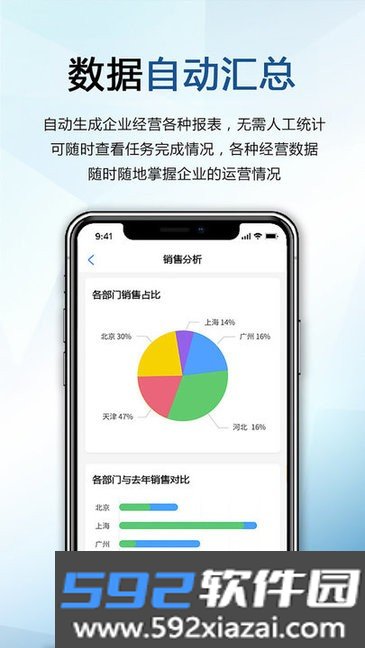 巴士软件