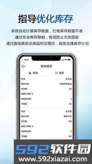 巴士软件手机版截图2