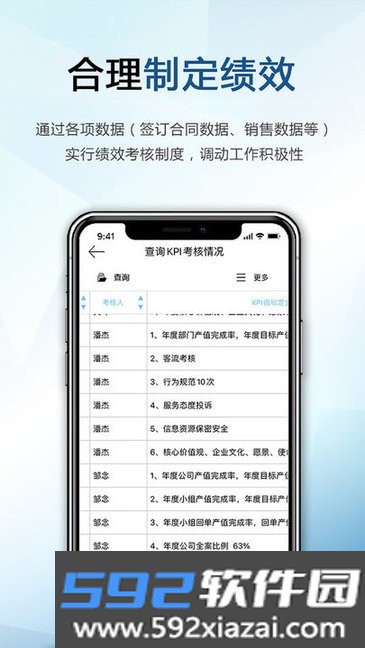 巴士软件手机版截图3