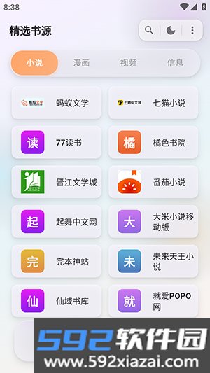 番猫阅读(免费版)