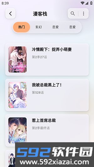 番猫阅读(免费版)截图3