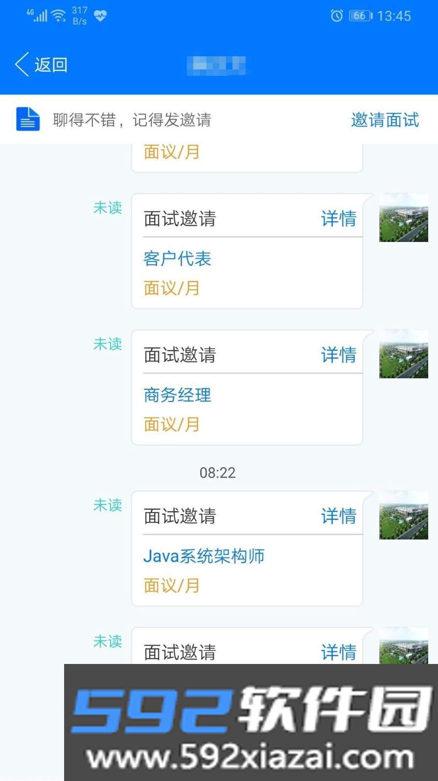 湘西人才网截图1