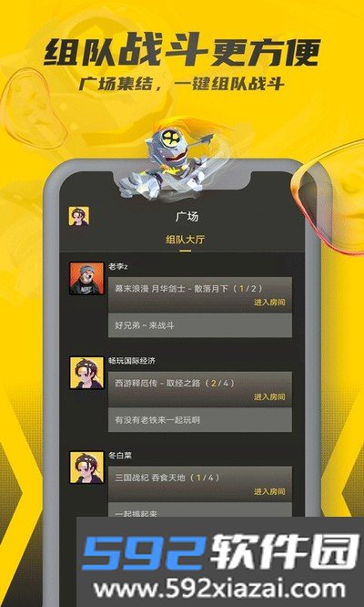 畅玩空间安卓版截图0