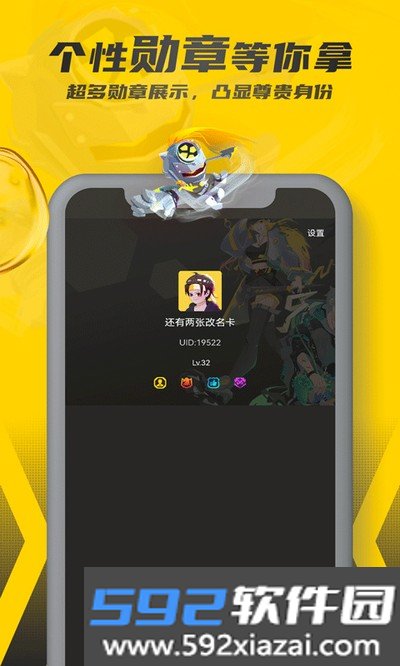畅玩空间安卓版截图1