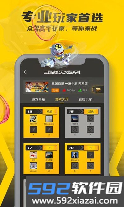 畅玩空间安卓版截图2