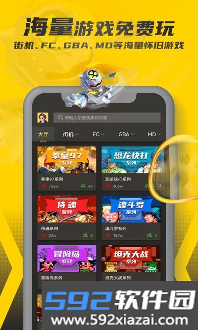 畅玩空间安卓版截图3