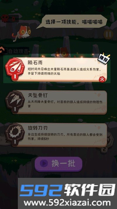 套马的汉子安卓版截图1