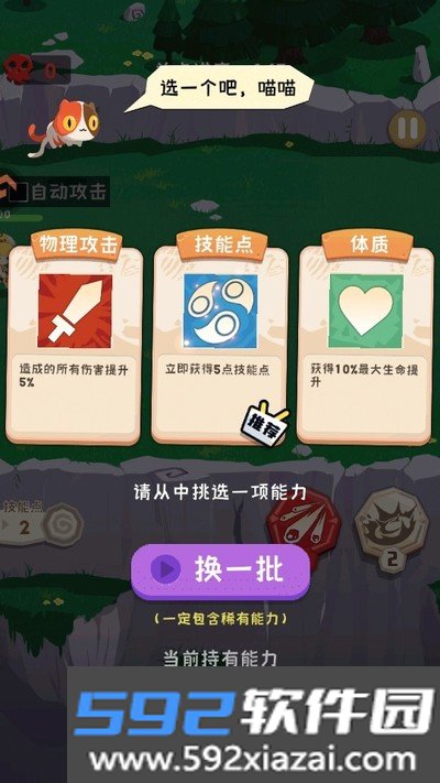 套马的汉子安卓版截图2
