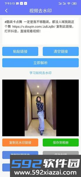小男孩去水印最新版截图2