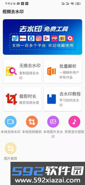 小男孩去水印最新版截图3