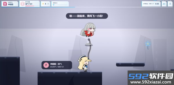 绳结同行截图1