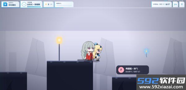 绳结同行截图2