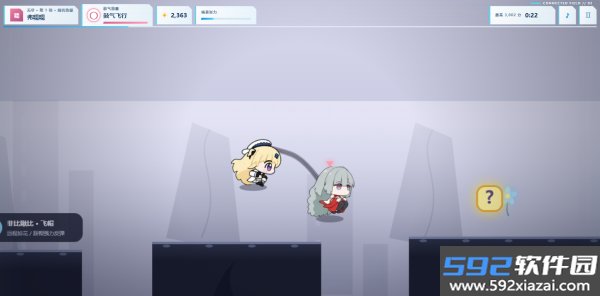 绳结同行截图4