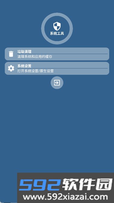 腕管Pro最新版截图1