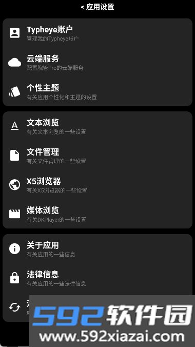 腕管Pro最新版截图2