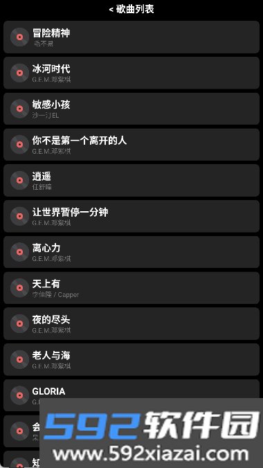 腕管Pro最新版截图3