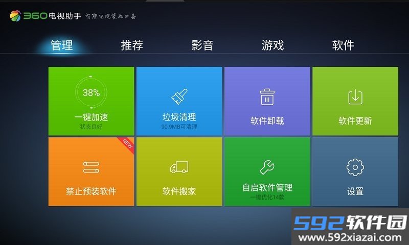 电视助手app安卓版截图1