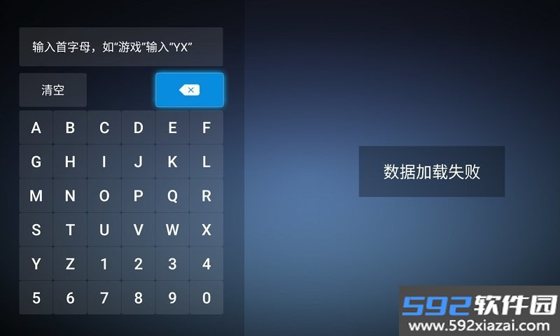 电视助手app安卓版截图3
