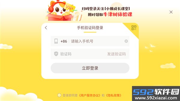 喜马拉雅儿童平板端app截图2