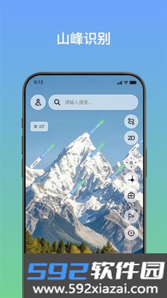 心野app截图2