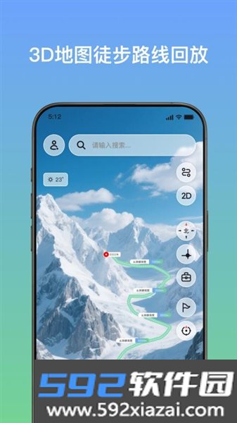 心野app截图3