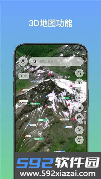 心野app截图4