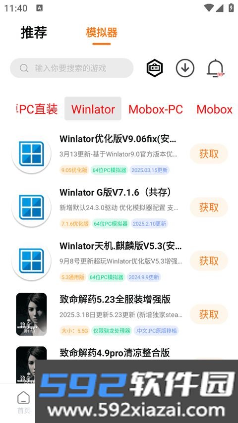 超玩游戏盒纯净版截图3