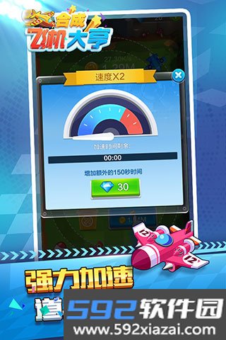 合成飞机大亨红包版截图2