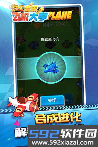 合成飞机大亨红包版截图5