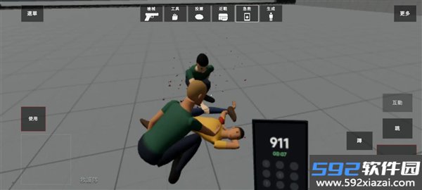 人类游乐场3D版