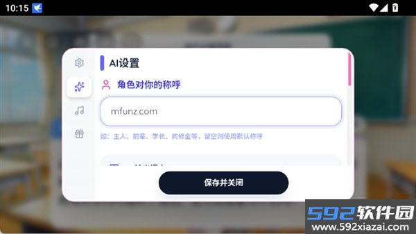 paper2galgame中文版截图2