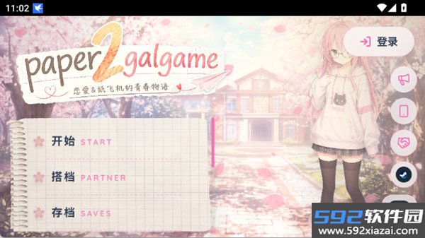 paper2galgame中文版截图5
