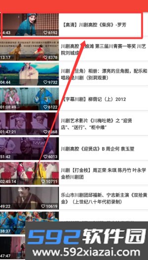 戏曲经典app