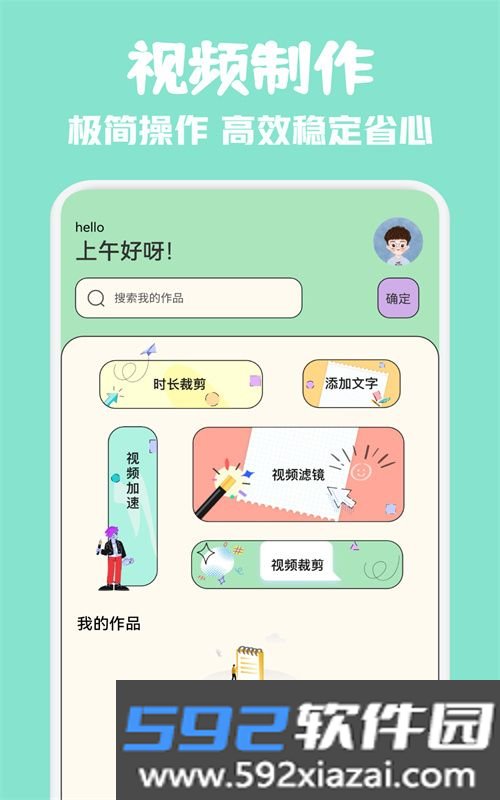 草莓视频截图2