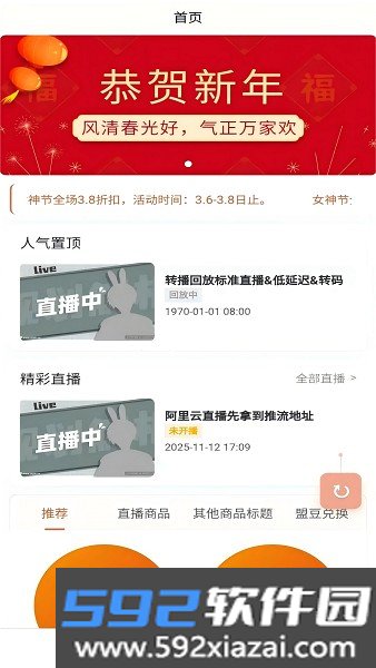 玖彩云播