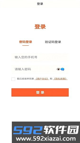 玖彩云播安卓版截图1