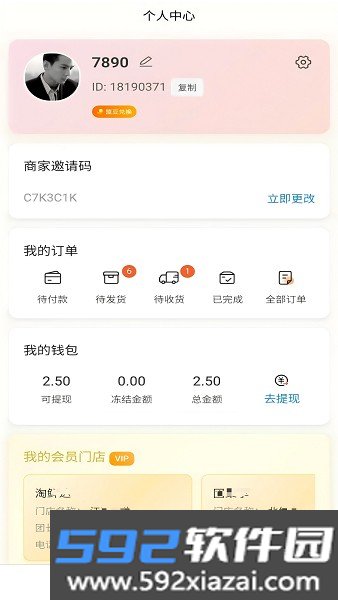 玖彩云播安卓版截图2