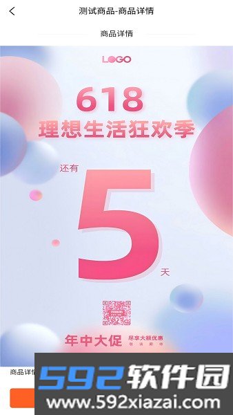 玖彩云播安卓版截图3