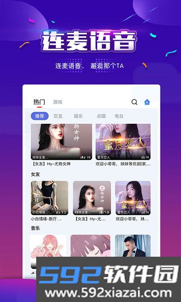 小白语音app截图3