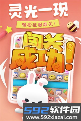完美消方块领红包