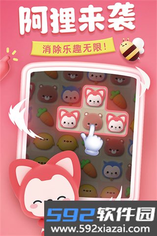 完美消方块领红包截图2