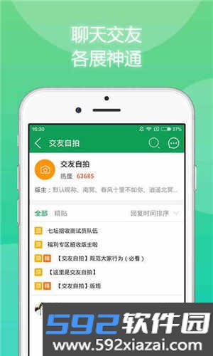 7433游戏盒子