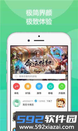 7433游戏盒子最新版截图1