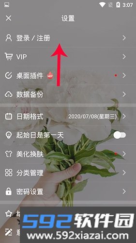 纪念日app