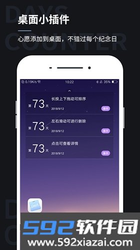 纪念日app截图1