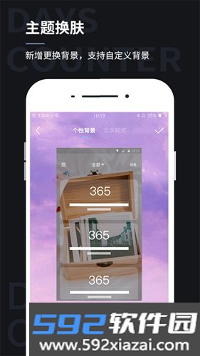纪念日app截图4