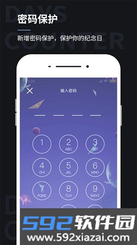 纪念日app截图5
