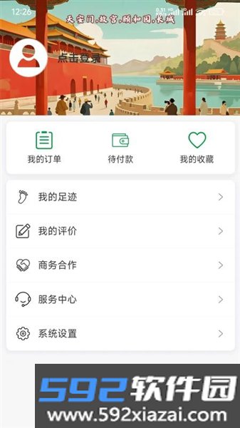 知游山水官方最新版截图1